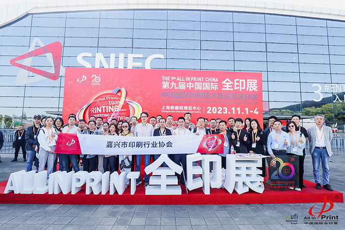 市印协组织会员企业赴上海参观第九届中国国际全印展